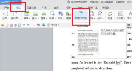 WPS如何去掉水印?教你wps去水印图文教程