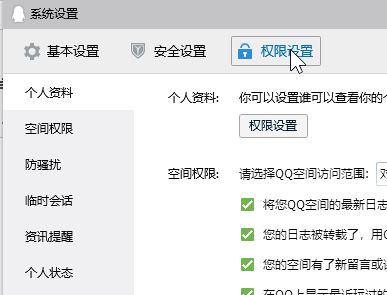 qq远程控制连接不上怎么办?QQ远程控制无法连接的解决方法