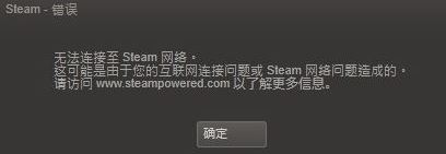 win10ϵͳ޷steamô죿ѽ