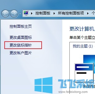 win7ϵͳôȡͼĽ̡̳