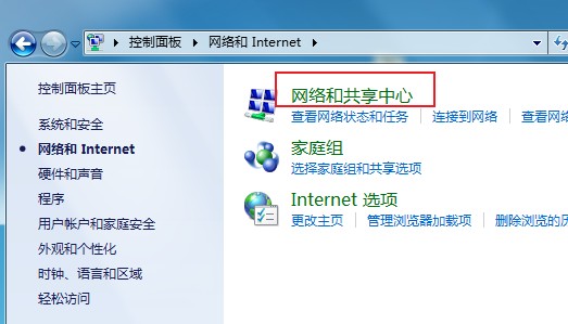 win7设置网关_win7系统修改网关的方法