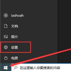 win10ôʾ켣win10ϵͳʾ켣ķ