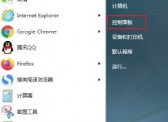 win7_win7ϵͳ޸صķ
