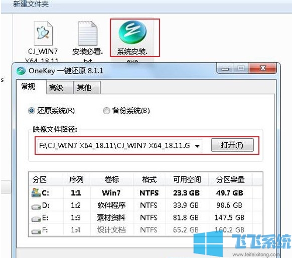 手把手教你重装win7系统【图文】