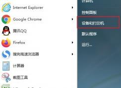 win7ôȡӡwin7ϵͳȡӡķ