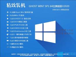 最爽的Win7系统|Win7 64位高速旗舰版(很纯净,...