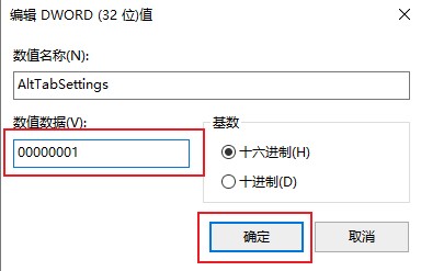 win10ϵͳвʹAlt+TabлڵĽͼġ