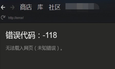 win10系统无法打开steam社区的解决方法【图文】
