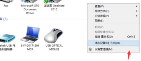 打印机文档被挂起该怎么办?win7系统打印机文档被挂起的处理方法