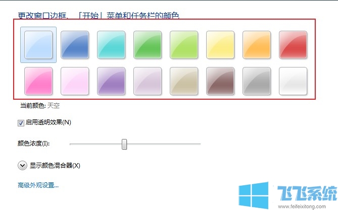 win7ô޸ɫwin7ϵͳɫ޸Ľ̳