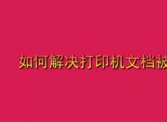 ӡĵô죿win7ϵͳӡĵĴ
