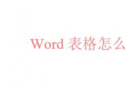 wordôŪwordе÷