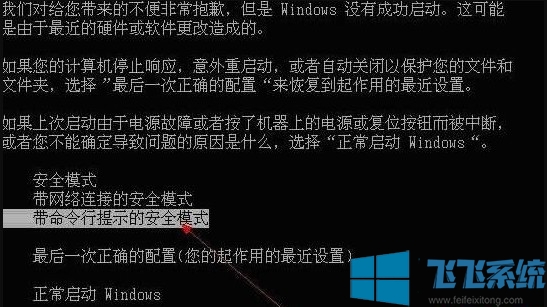 登录win7系统时提示用户被停用的解决方法【图文】