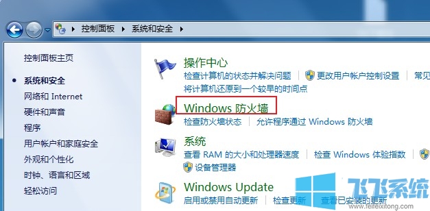 win7怎么关闭危险端口?win7系统关闭危险端口的方法
