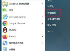 win7ôرΣն˿ڣwin7ϵͳرΣն˿ڵķ