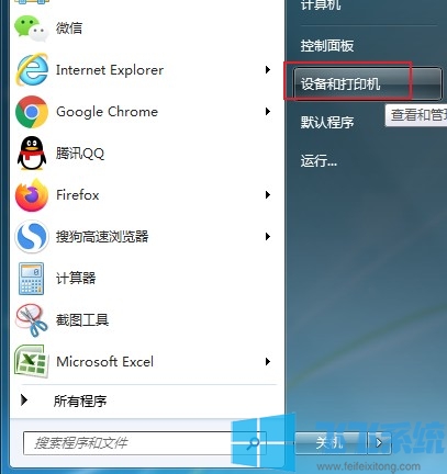 win7怎么共享打印机?win7系统共享打印机图文教程