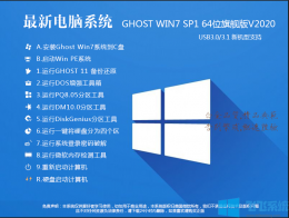 2020µϵͳWin7 64λ콢(֧...