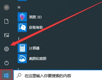 win10怎么开启夜间模式?win10系统夜间模式设置教程