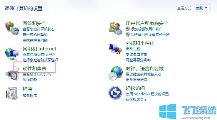 win7怎么开启系统提示音?win7系统开启系统提示音的方法