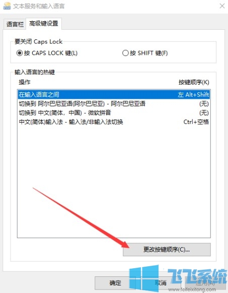 win10ϵͳ޷ʹáCtrl+Shiftл뷨ķͼġ