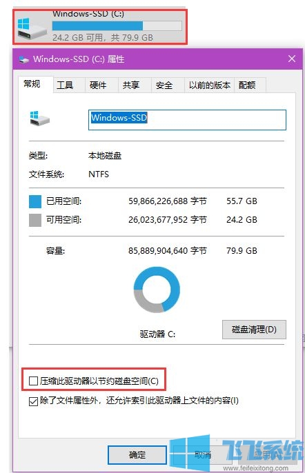 win10系统压缩os驱动器后如何还原?(图文操作方法)