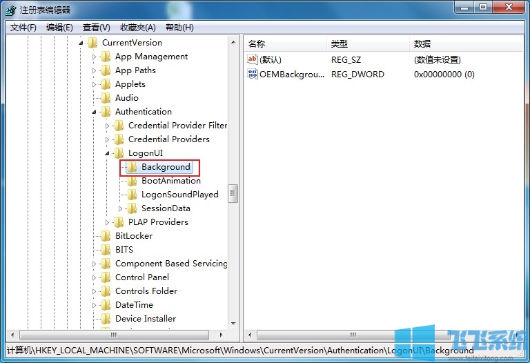 win7怎么设置开机画面中的图片?win7系统设置开机画面壁纸教程