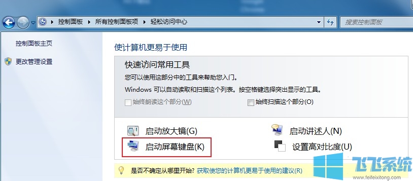 win7ôĻ win7ϵͳĻ̵ϸ