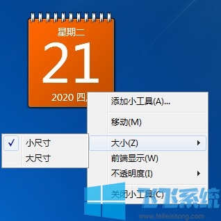 win7ôʾwin7ϵͳʾϵķ