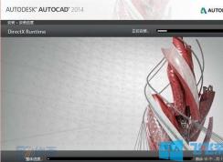 CAD怎么装？AutoCAD软件安装教程(图文)