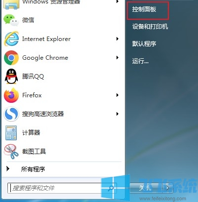 win7有手写输入功能么?教你开启win7系统Tablet PC手写输入组件的方法