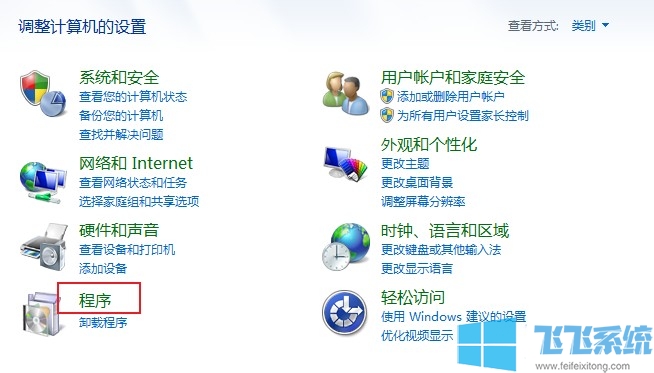 win7有手写输入功能么?教你开启win7系统Tablet PC手写输入组件的方法