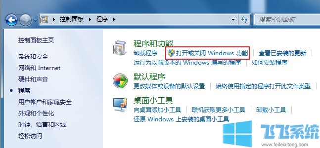 win7有手写输入功能么?教你开启win7系统Tablet PC手写输入组件的方法