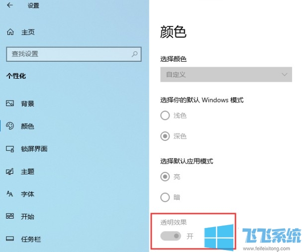 win10ô͸Чwin10ϵͳ͸Чϸ