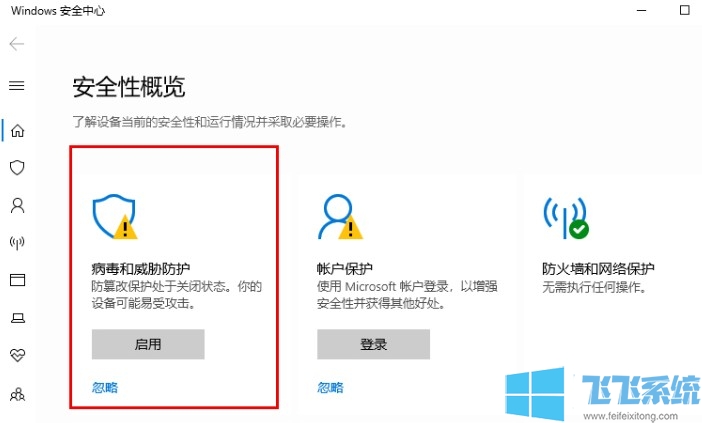 win10怎么关闭自带的杀毒软件?win10系统关闭Windows Defender图文教程