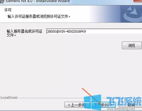 如何安装UG?ug安装教程(含破解方法)