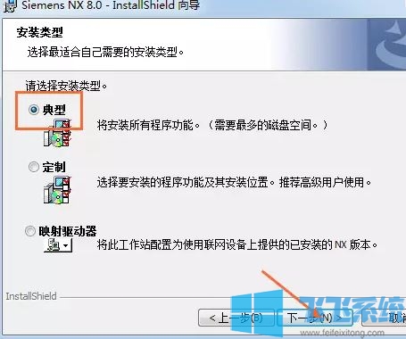 如何安装UG?ug安装教程(含破解方法)