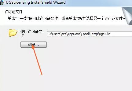 如何安装UG?ug安装教程(含破解方法)