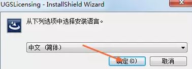 如何安装UG?ug安装教程(含破解方法)