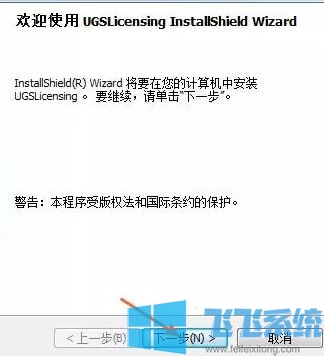 如何安装UG?ug安装教程(含破解方法)