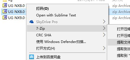 如何安装UG?ug安装教程(含破解方法)