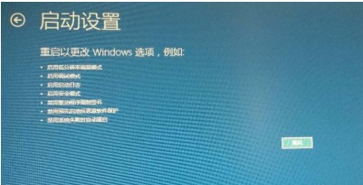 win10无法启动怎么办?win10系统启动不了的修复方法
