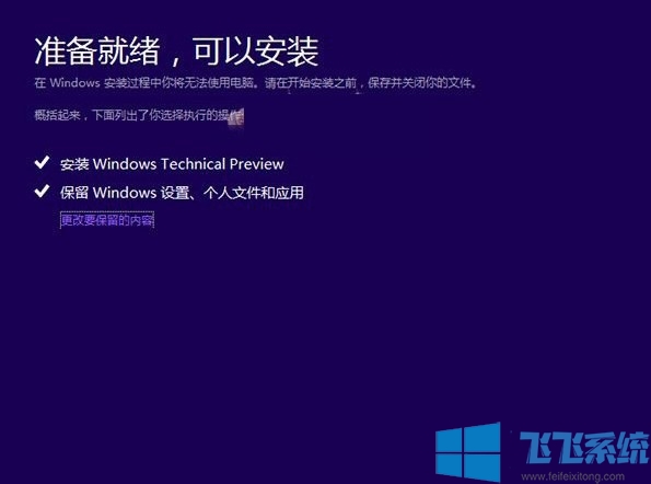 如何将win7升级到win10?将win7系统升级到win10的详细教程