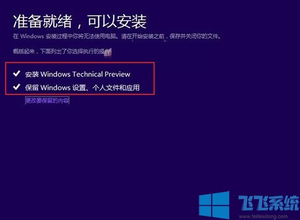 如何将win7升级到win10?将win7系统升级到win10的详细教程
