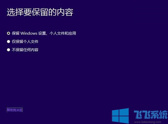 如何将win7升级到win10?将win7系统升级到win10的详细教程