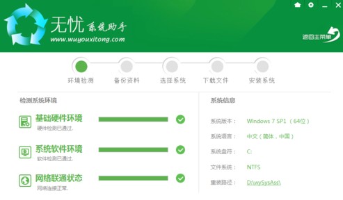 win7家庭版如何升级为旗舰版?win7旗舰版系统安装教程