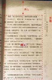 版心尺寸怎么设置？word文档设置版心尺寸的方法
