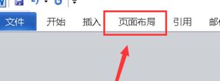 版心尺寸怎么设置？word文档设置版心尺寸的方法