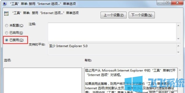 win7޷Internetѡô죿win7ϵͳָInternetѡ̳