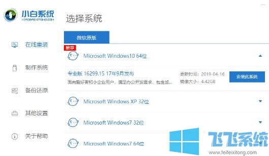 win10ϵͳôװ ְֽ㰲װwin10 1903ϵͳ