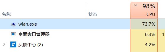 win10ϵͳwlan.exeռcpuô죿wlan.exeռCPUʹʵĽ